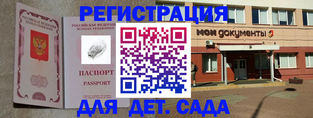 прописка регистрация в Гусиноозёрске