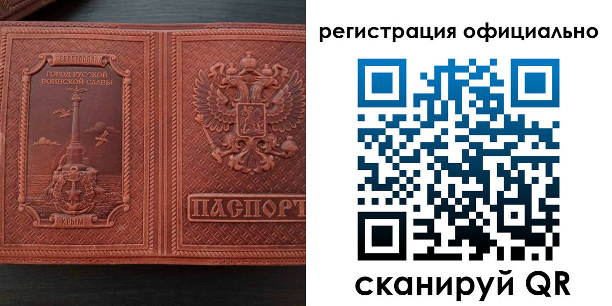 прописка ребенка в Гусиноозёрске