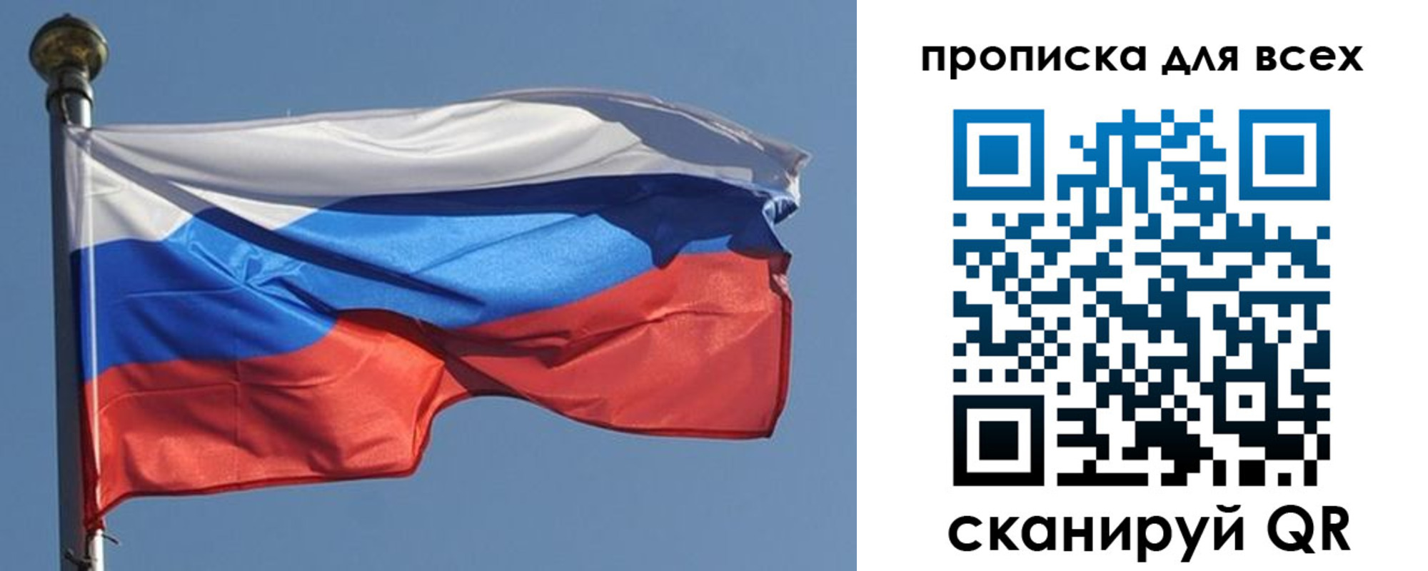 прописка в Гусиноозёрске