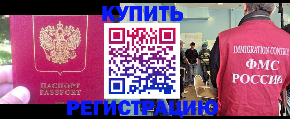 временная регистрация недорого в Гусиноозёрске